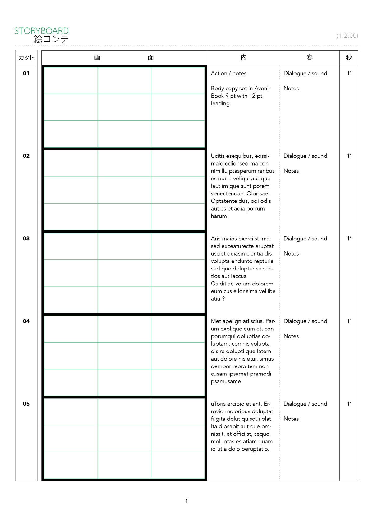 InDesign Japanese anime storyboard template 2:1 Avenir Book on A4 vertical